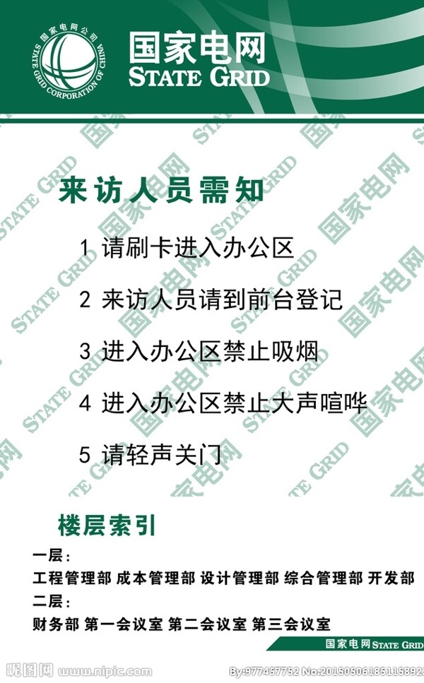 電網(wǎng)圖片