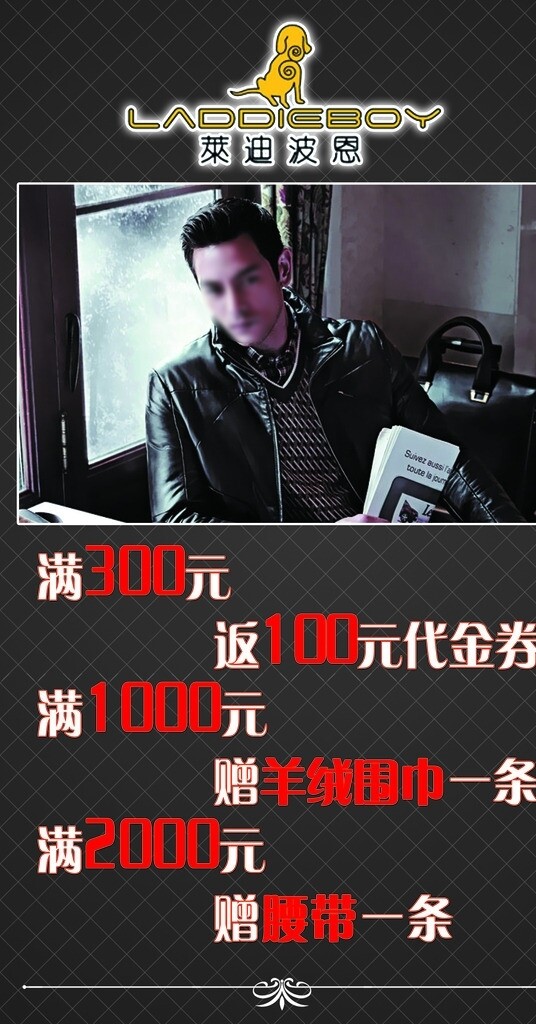 萊迪波恩