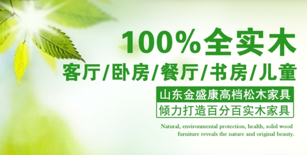 100實木