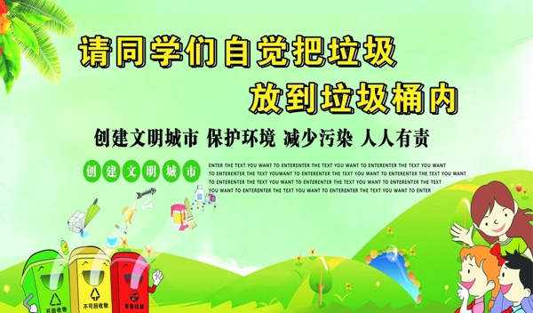 垃圾轉(zhuǎn)運點
