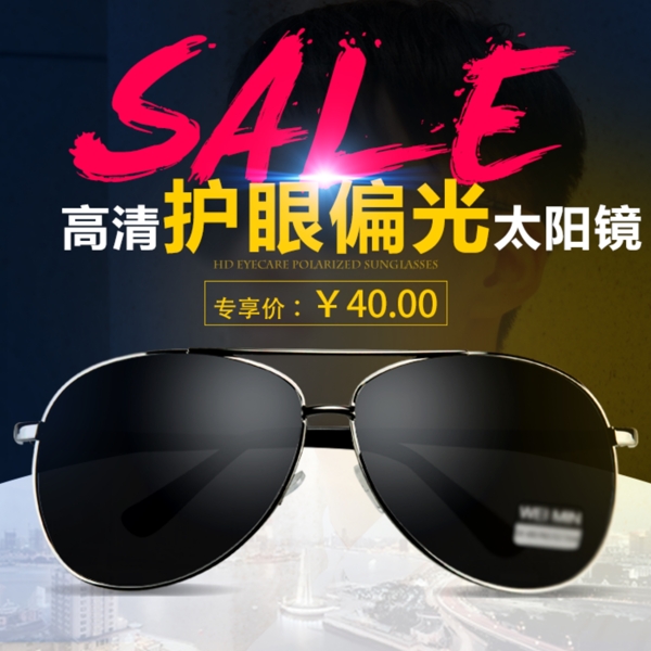 護(hù)眼眼鏡主圖模板