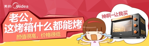 烤箱鉆展