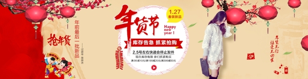 年貨節(jié)淘寶全屏海報(bào)