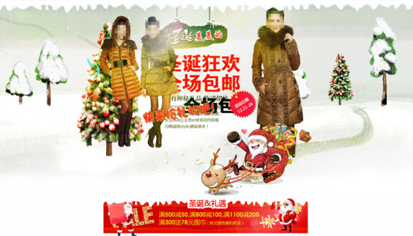 淘寶冬季女裝店鋪首頁(yè)促銷海報(bào)