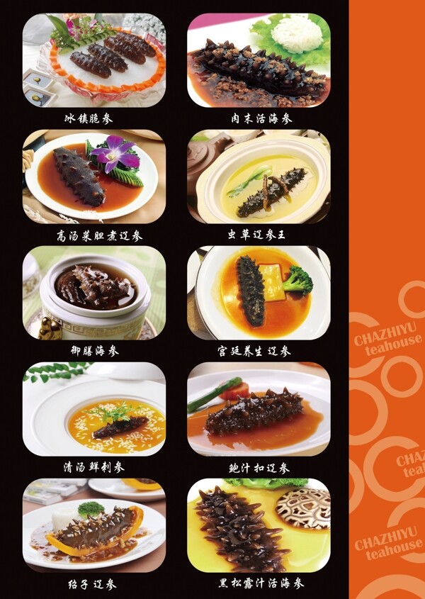 餐廳菜單圖片