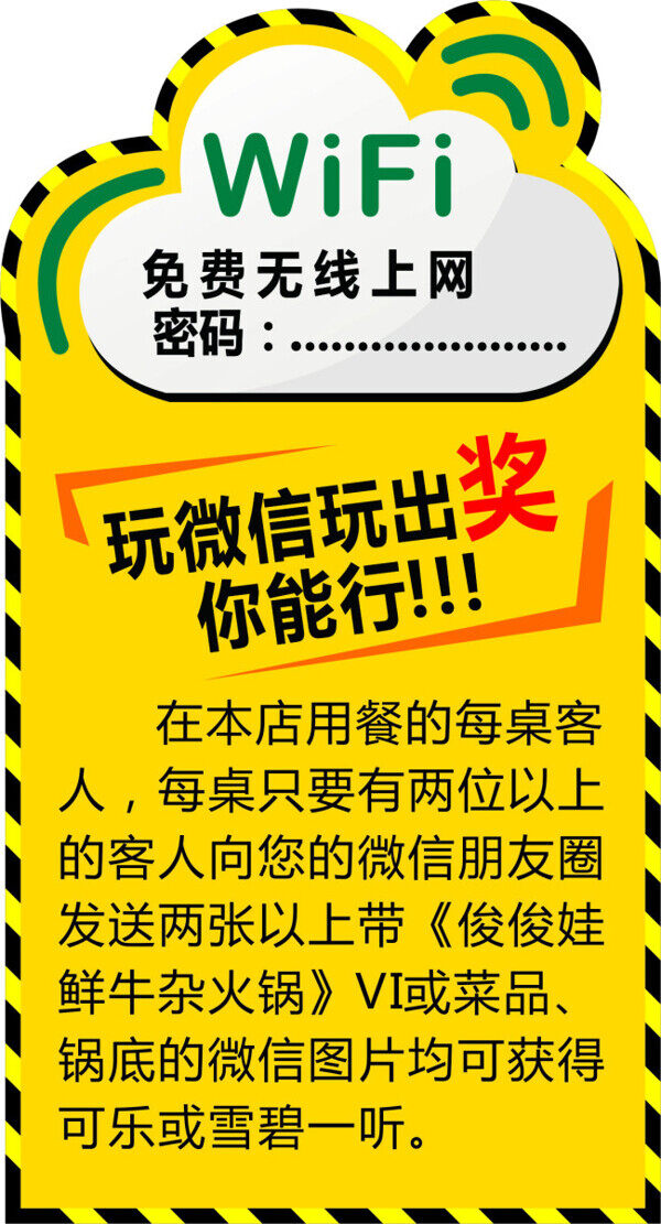 無(wú)線上網(wǎng)