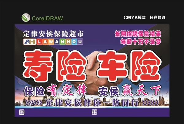 定律安侯