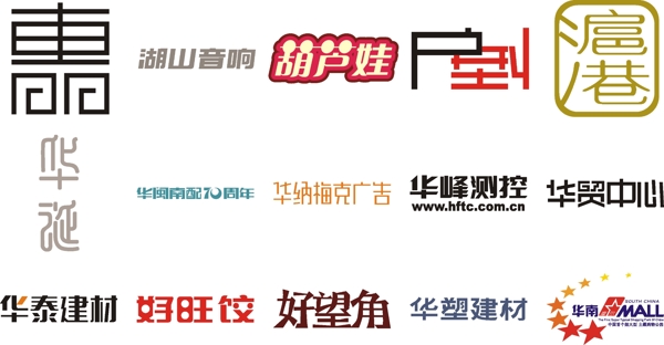 字體設(shè)計