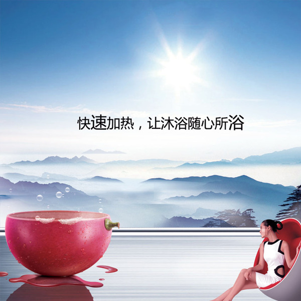 熱水器創(chuàng)意海報