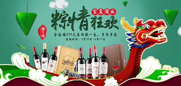 端午