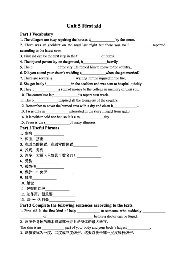 英語(yǔ)人教版Unit5FirstAid