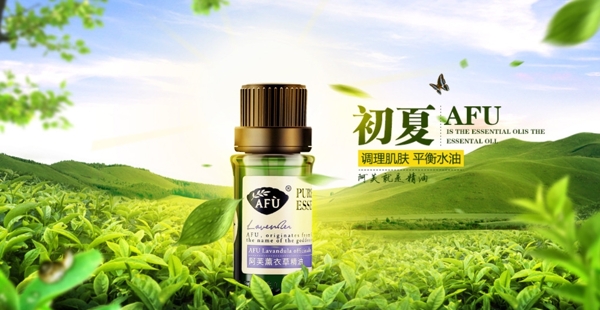 精油海報(bào)
