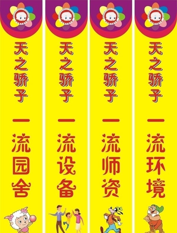 幼兒園立柱圖片