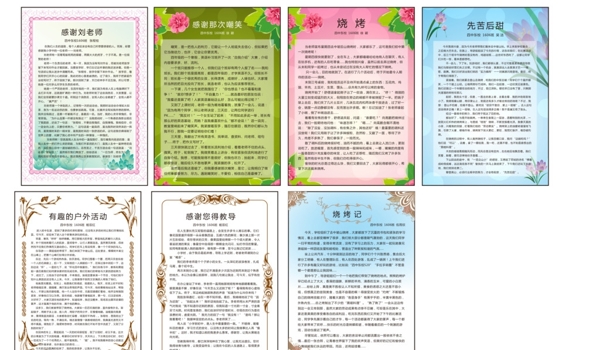 作文信紙