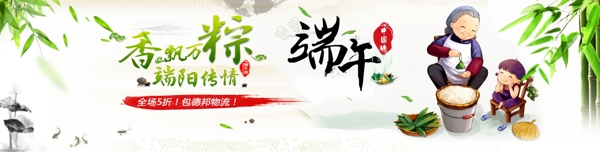 端午節(jié)活動圖片