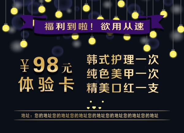 美容體驗(yàn)卡
