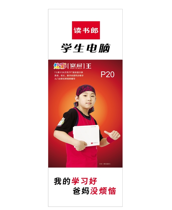 讀書郎圖片