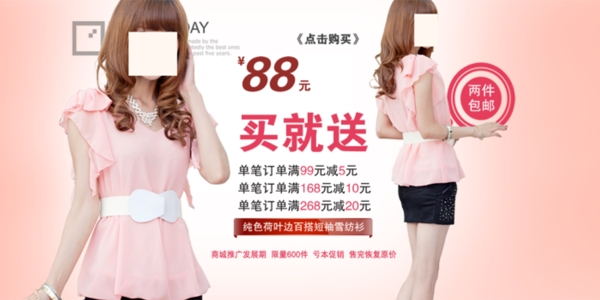 淘寶女裝海報(bào)