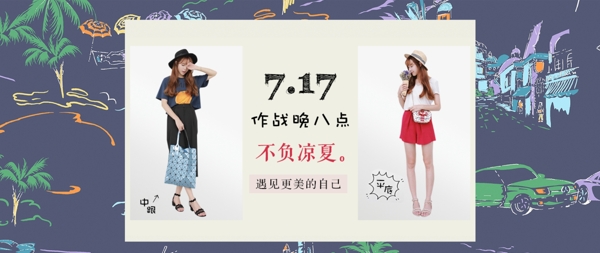 女鞋海報(bào)