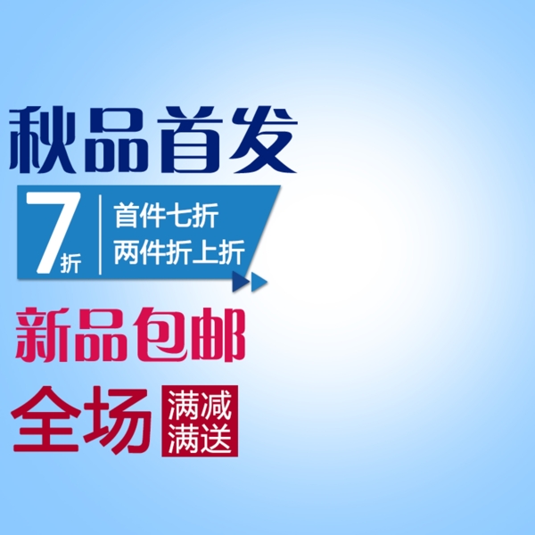 節(jié)日促銷模板