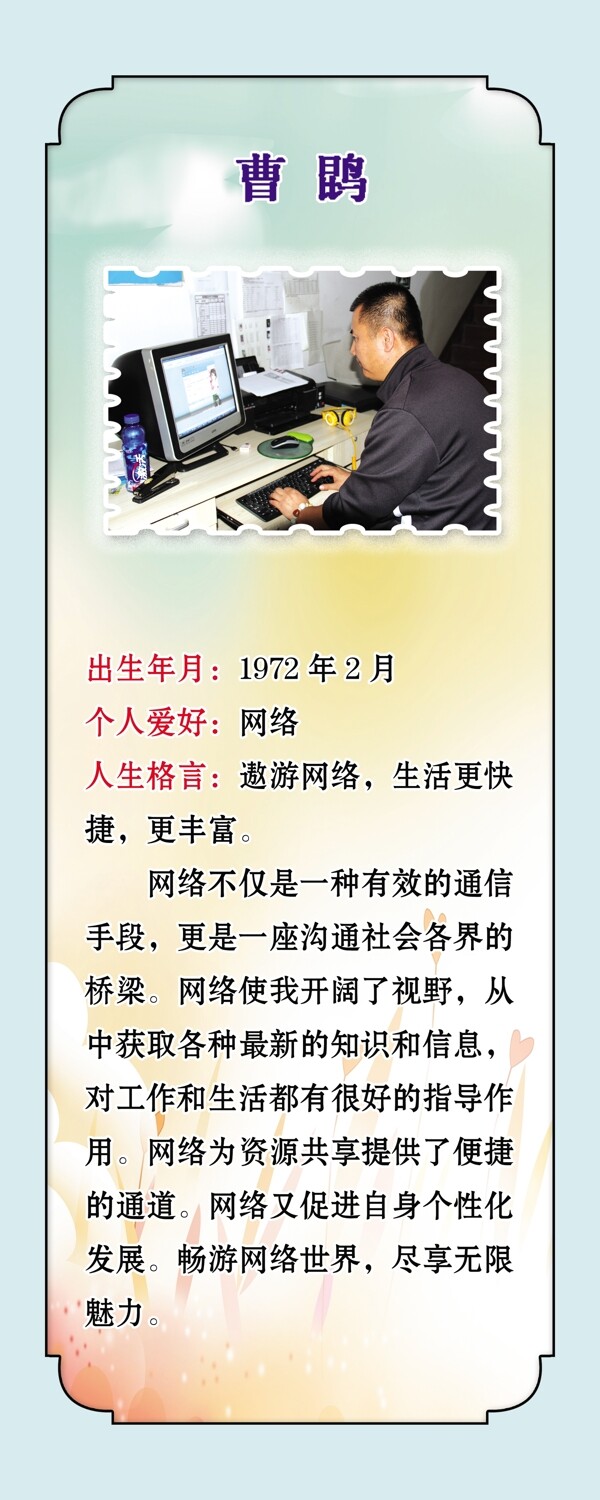 個(gè)人風(fēng)采圖片