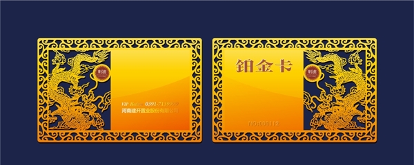 鉑金卡