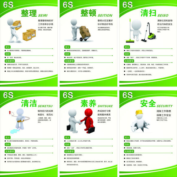 企業(yè)6s展板