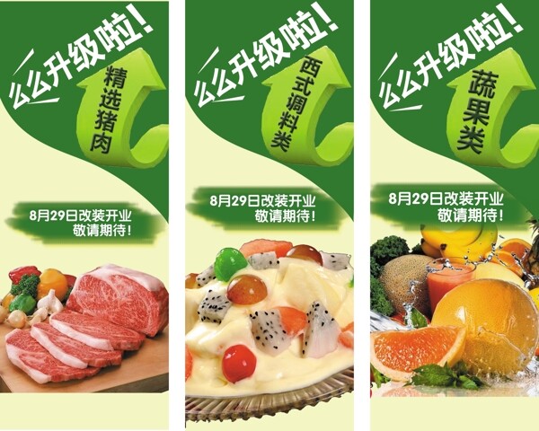 升級(jí)上新圖片