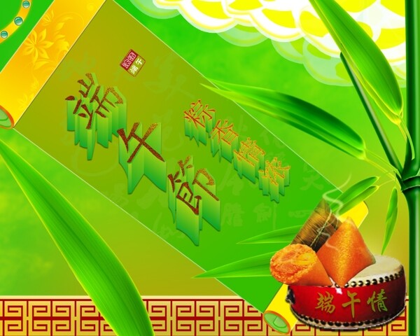 端午節(jié)圖片