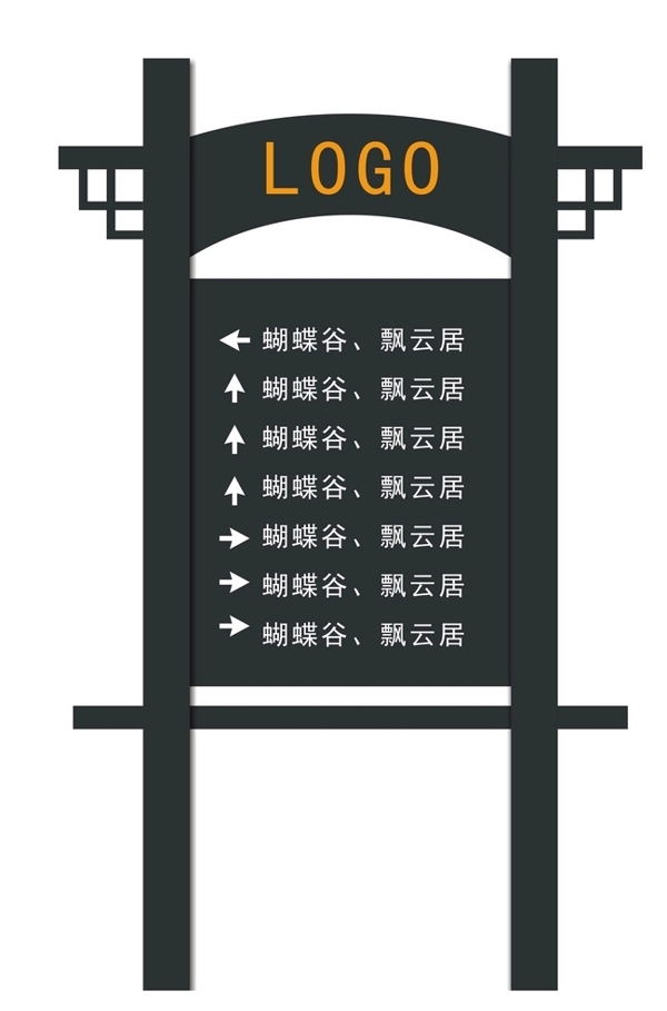 路標(biāo)指引牌