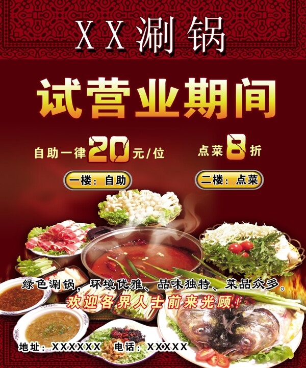 涮鍋彩頁圖片
