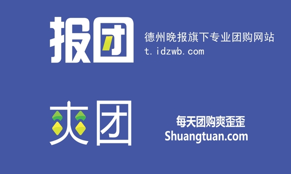 報團爽團logo圖片