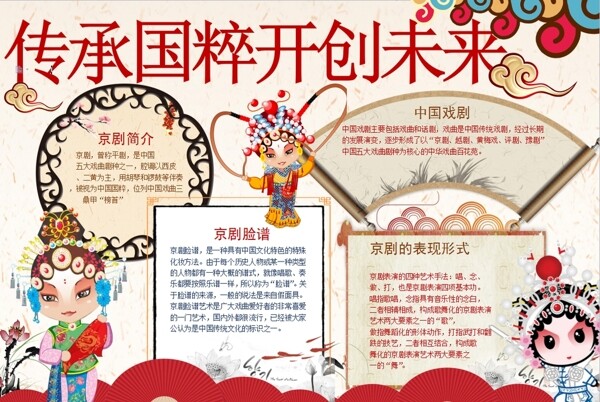 戲劇小報(bào)