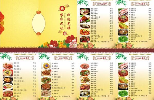 菜譜圖片