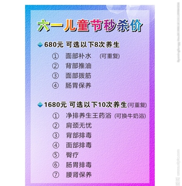六一兒童節(jié)秒殺