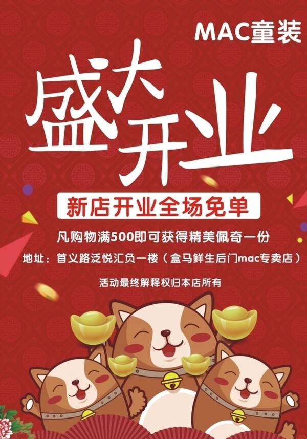 宣傳單頁