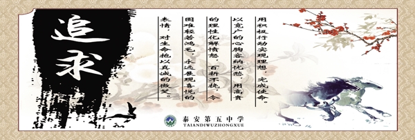 學校版面