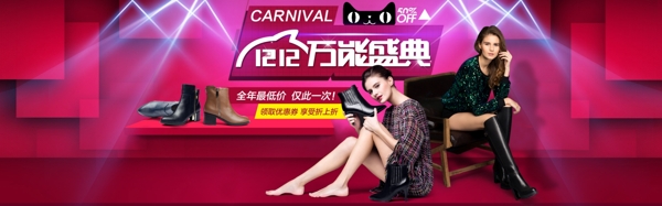雙十二