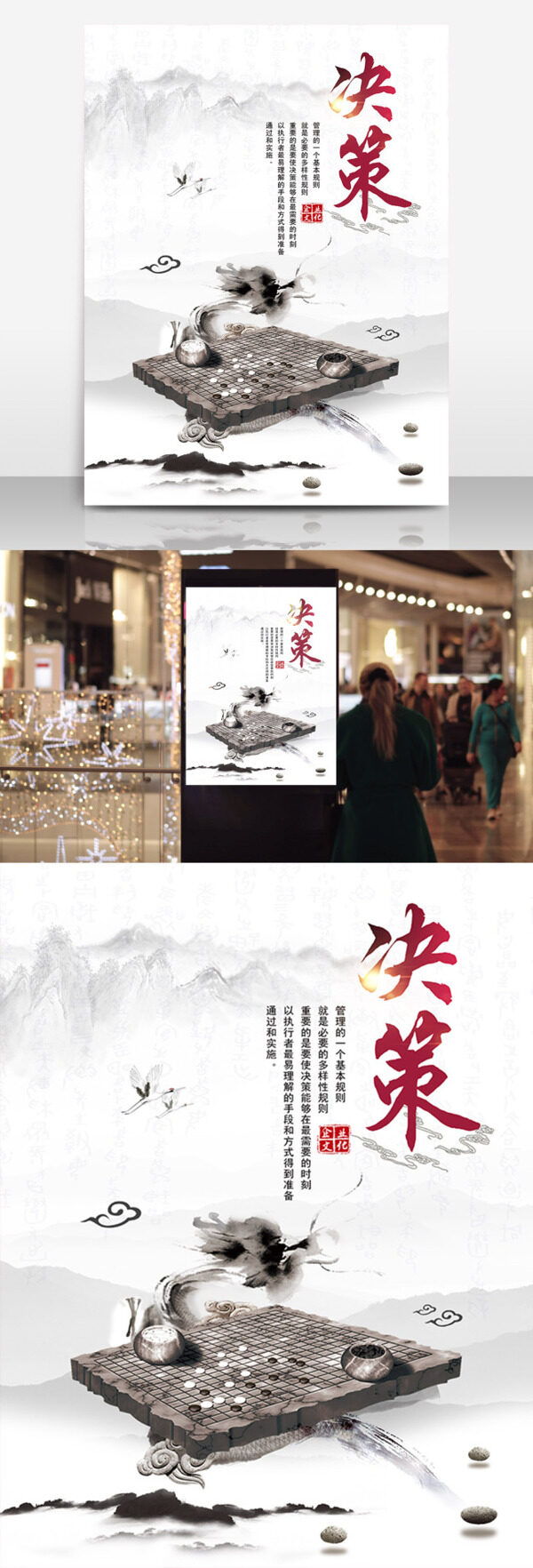 企業(yè)文化海報(bào)決策