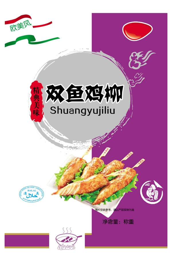 雙魚雞柳