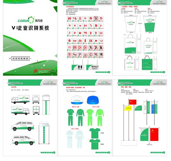 科力遠vi圖片