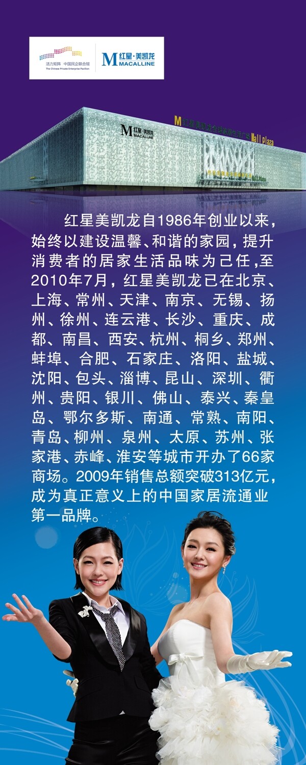 易拉寶廣告圖片