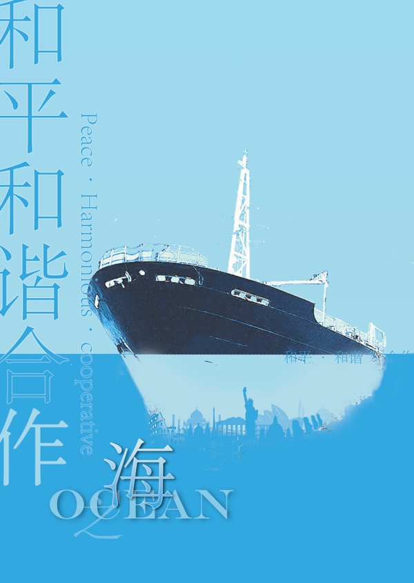 海洋環(huán)保類素材