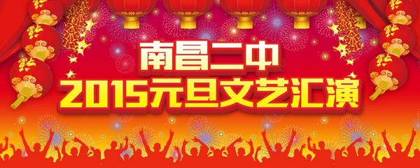 节日背景