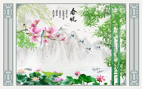 中式花鸟竹子背景墙
