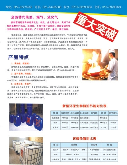 新能源宣傳單頁(yè)圖片