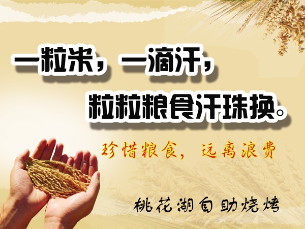 展板食堂文化