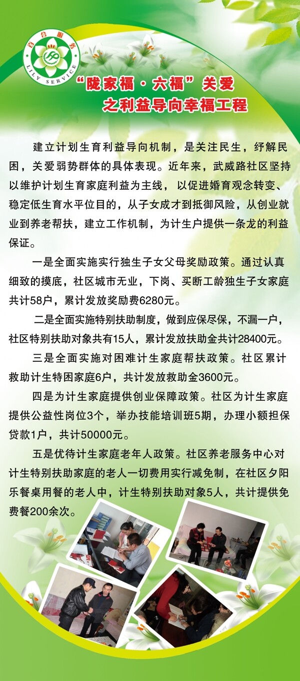 社區(qū)展板圖片