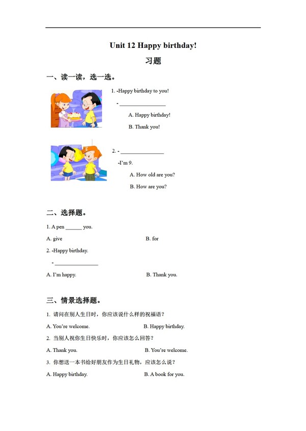三年級上英語Unit12Happybirthday習(xí)題
