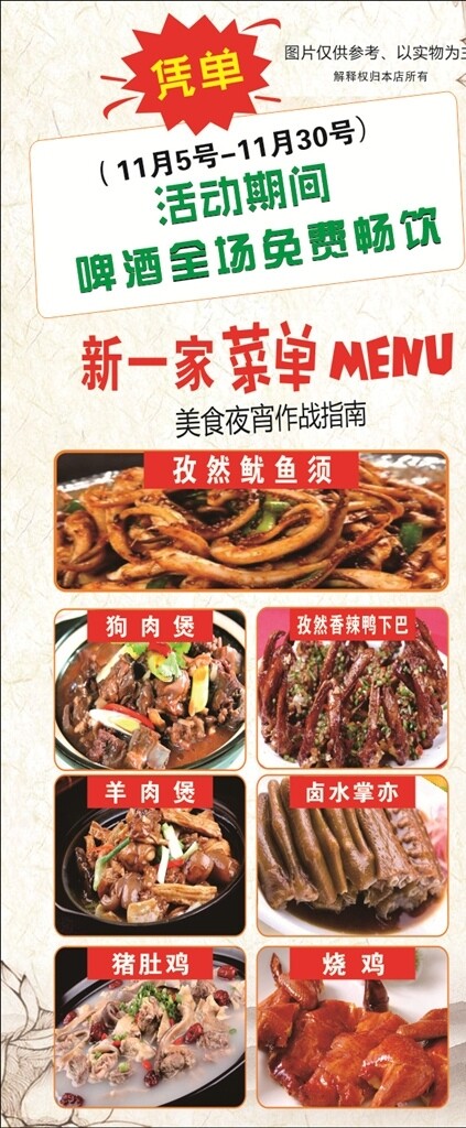 餐廳海報